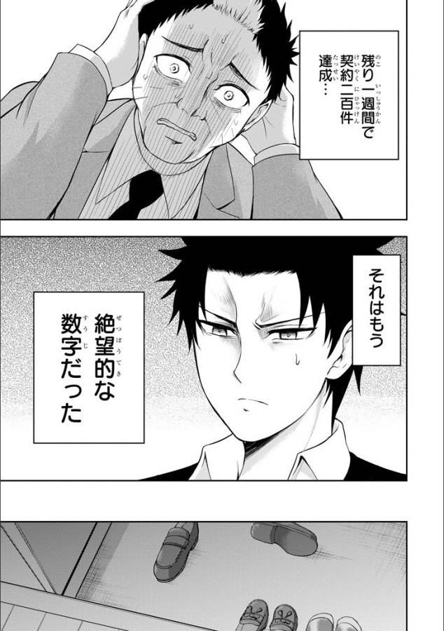 29 TO JK - raw - Chapter 12 - https://jpdd.ccdd.to/JPDD/13041505/wbyxry5tubk.jpg