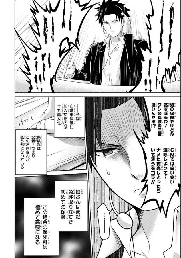 29 TO JK - raw - Chapter 13 - https://jpdd.ccdd.to/JPDD/13041505/xgk2l5cxfrq.jpg