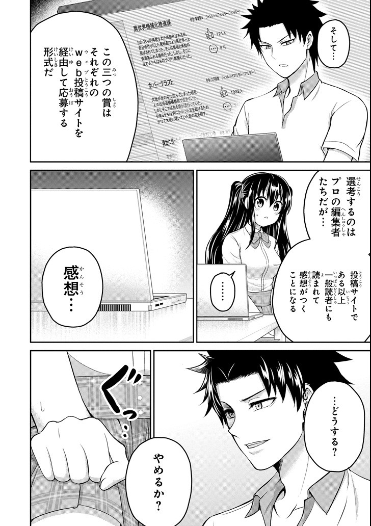 29 TO JK - raw - Chapter 15 - https://jpdd.ccdd.to/JPDD/13041505/xv3nxnfqyu1.png