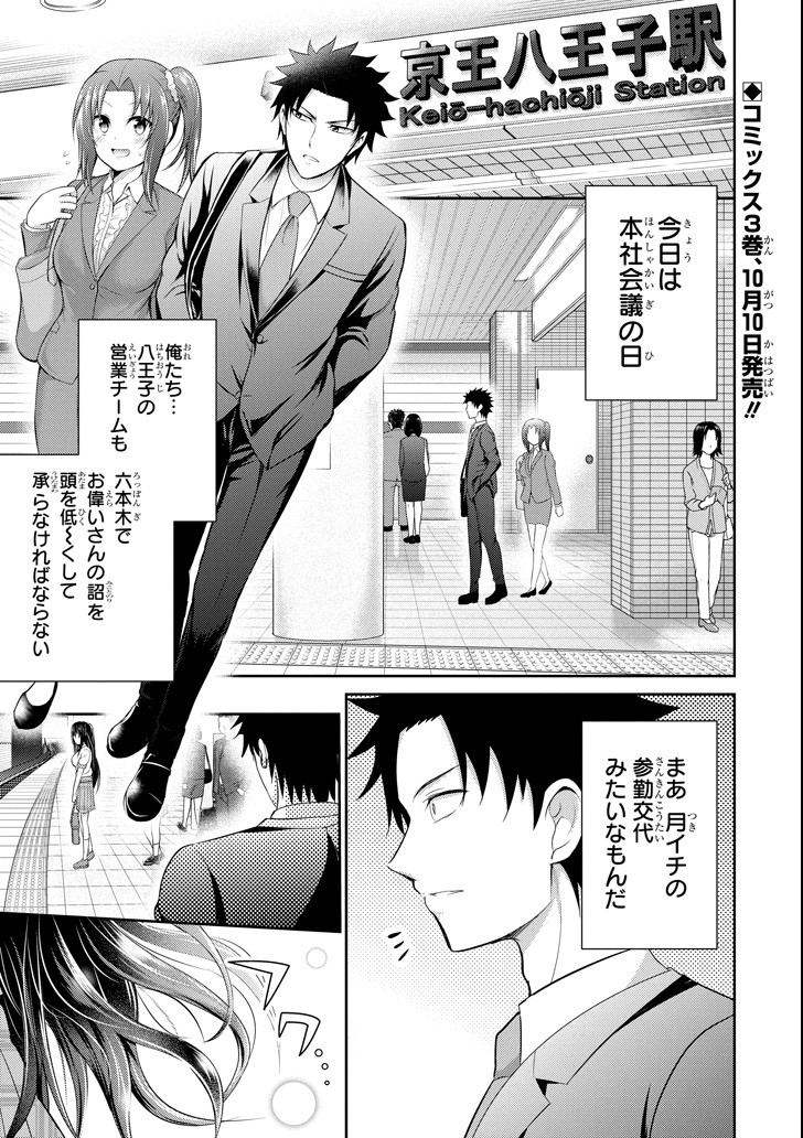 29 TO JK - raw - Chapter 14 - https://jpdd.ccdd.to/JPDD/13041505/ynpfhjmzb3a.png