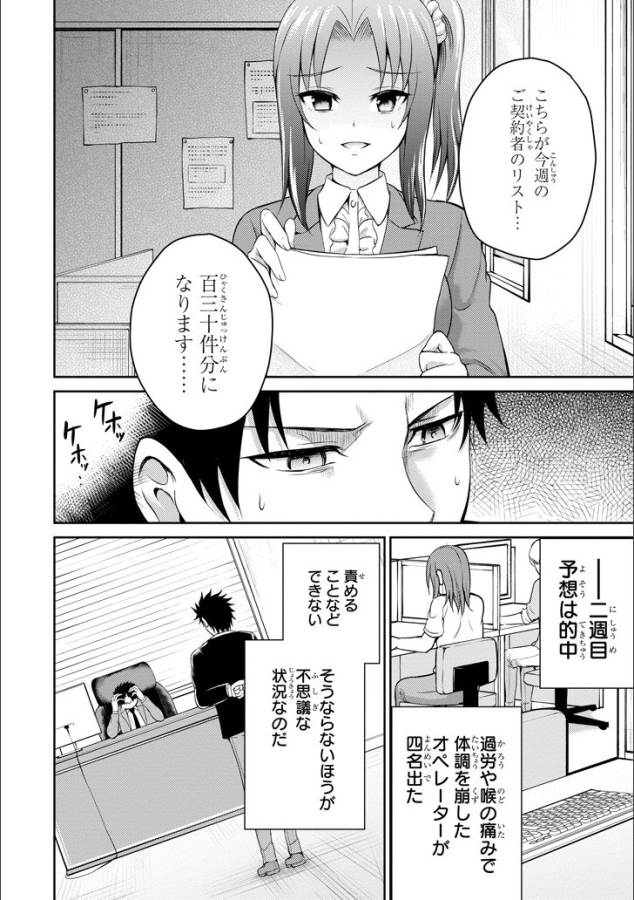 29 TO JK - raw - Chapter 12 - https://jpdd.ccdd.to/JPDD/13041505/zqowe0gw1qq.jpg