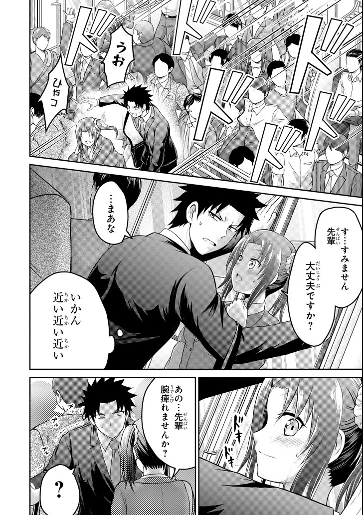 29 TO JK - raw - Chapter 14 - https://jpdd.ccdd.to/JPDD/13041505/zsotebrq2pj.png