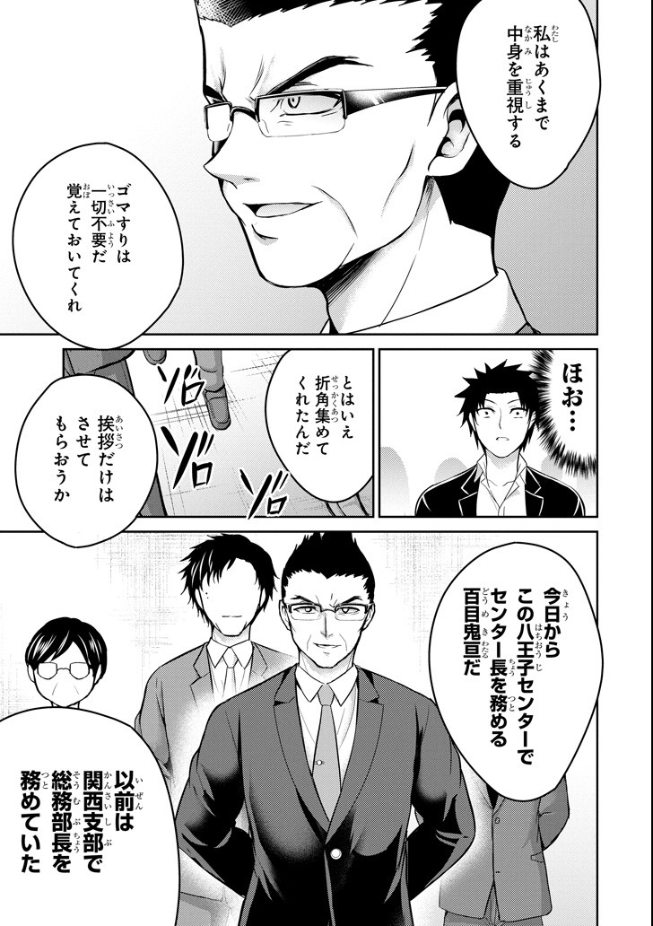 29 TO JK - raw - Chapter 15 - https://jpdd.ccdd.to/JPDD/13041505/zxnxrvsnkde.png