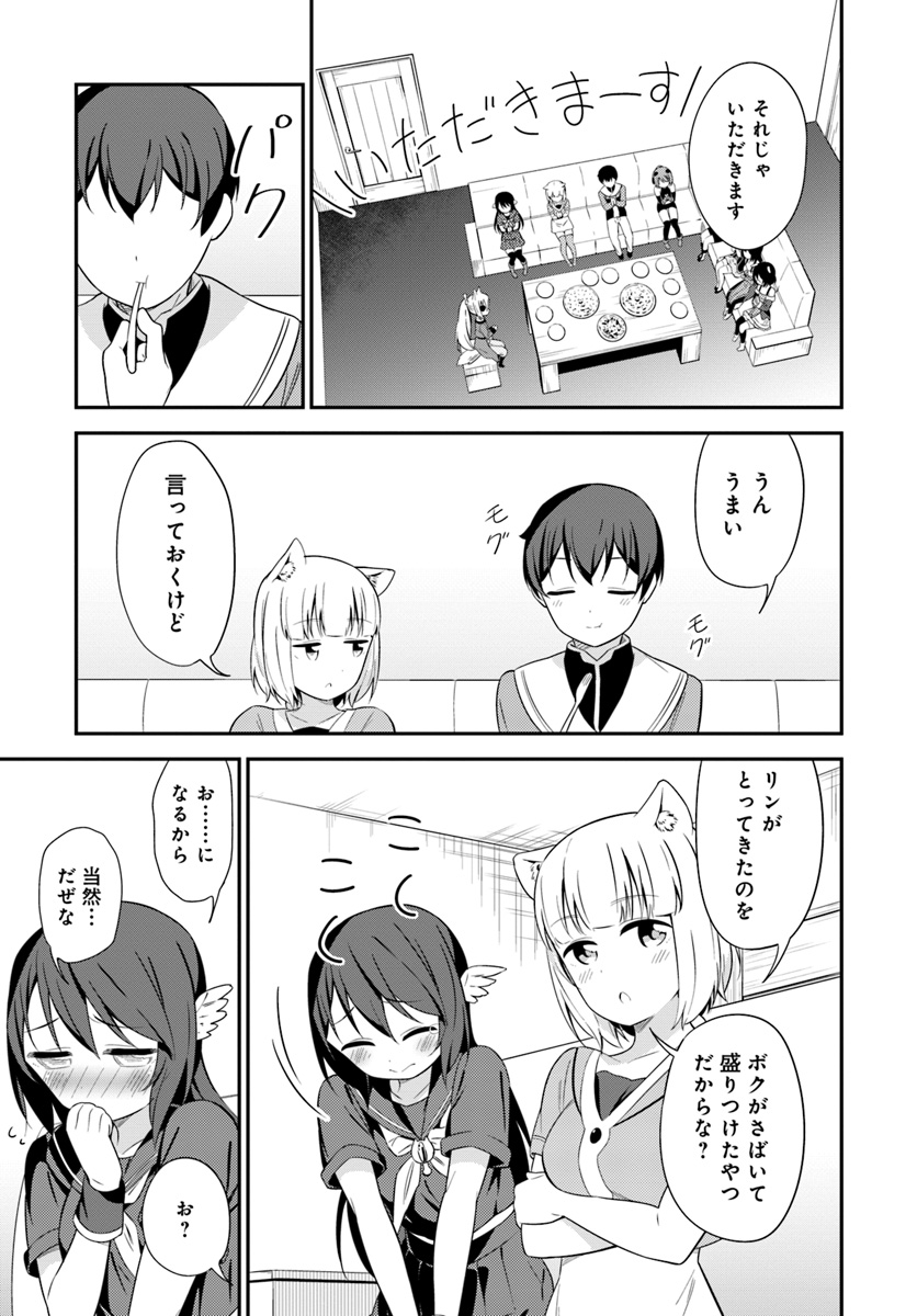 BUTSURI-SAN DE MUSOU SHITETARA MOTEMOTE NI NARIMASHITA - raw - Chapter 22 - https://jpdd.ccdd.to/JPDD/13051505/0zrogob2lrb.jpg