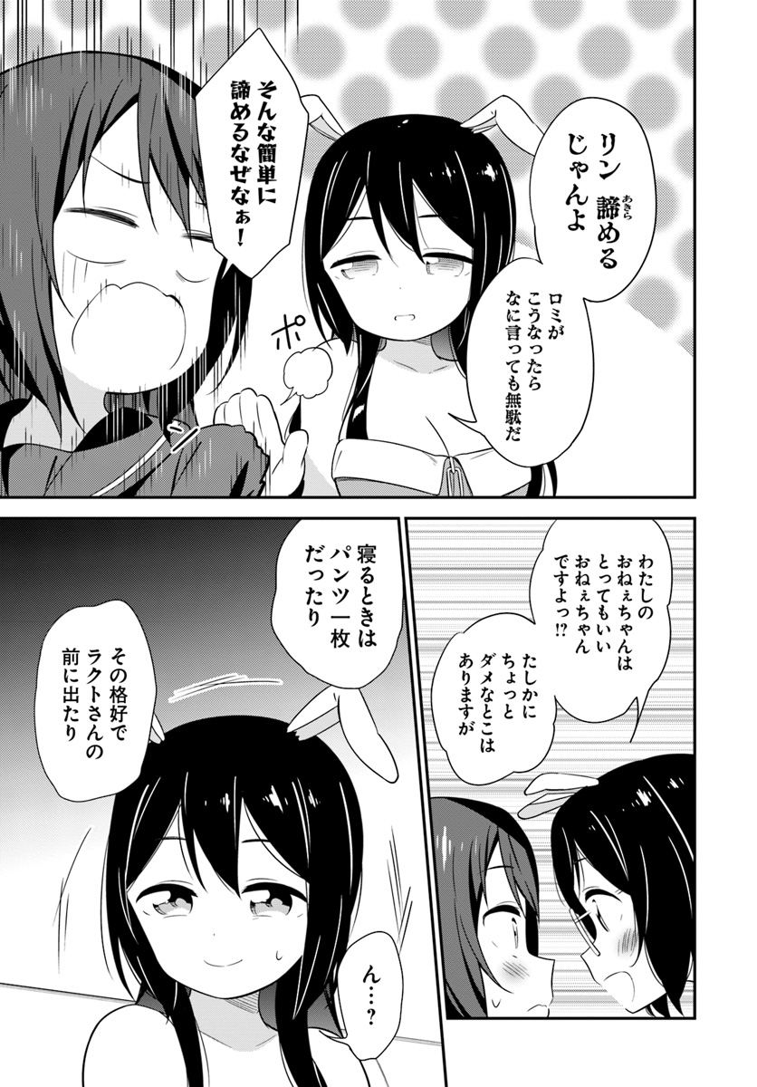 BUTSURI-SAN DE MUSOU SHITETARA MOTEMOTE NI NARIMASHITA - raw - Chapter 23 - https://jpdd.ccdd.to/JPDD/13051505/1vj5he4ytvh.jpg
