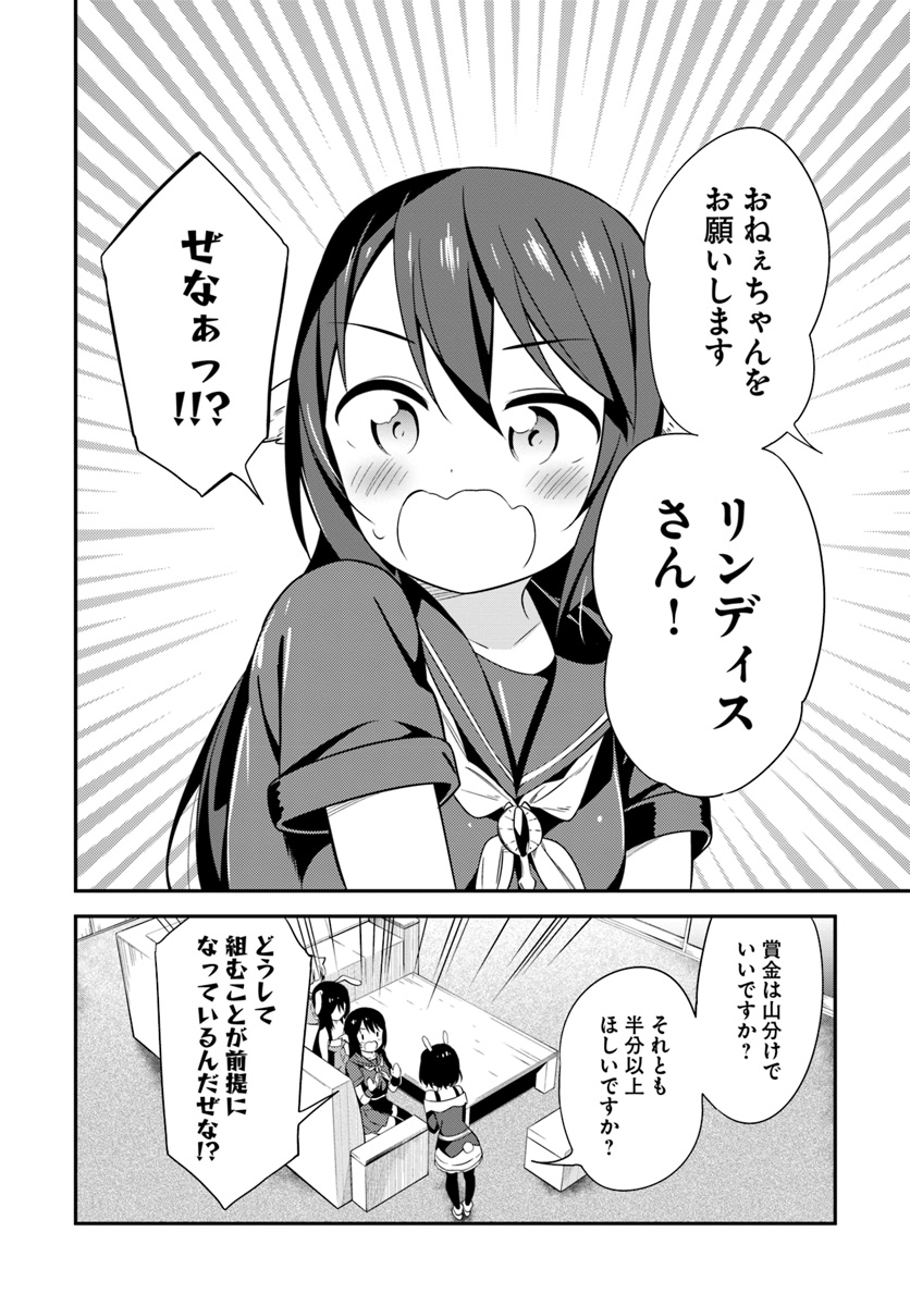 BUTSURI-SAN DE MUSOU SHITETARA MOTEMOTE NI NARIMASHITA - raw - Chapter 23 - https://jpdd.ccdd.to/JPDD/13051505/2wkudhjfjnk.jpg