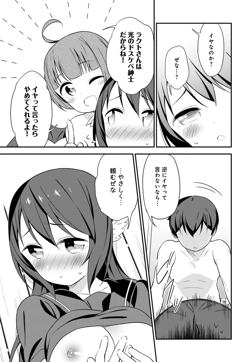 BUTSURI-SAN DE MUSOU SHITETARA MOTEMOTE NI NARIMASHITA - raw - Chapter 22 - https://jpdd.ccdd.to/JPDD/13051505/3ksbduenfg2.jpg