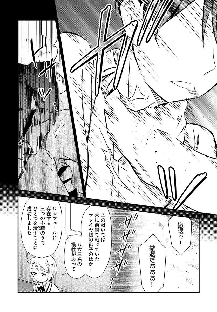BUTSURI-SAN DE MUSOU SHITETARA MOTEMOTE NI NARIMASHITA - raw - Chapter 23 - https://jpdd.ccdd.to/JPDD/13051505/3ygwiqx5mk4.jpg