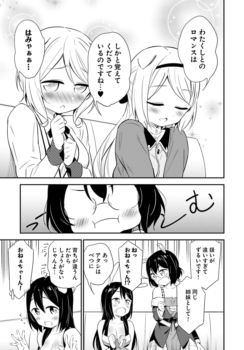 BUTSURI-SAN DE MUSOU SHITETARA MOTEMOTE NI NARIMASHITA - raw - Chapter 25 - https://jpdd.ccdd.to/JPDD/13051505/4gflnzjinyx.jpg