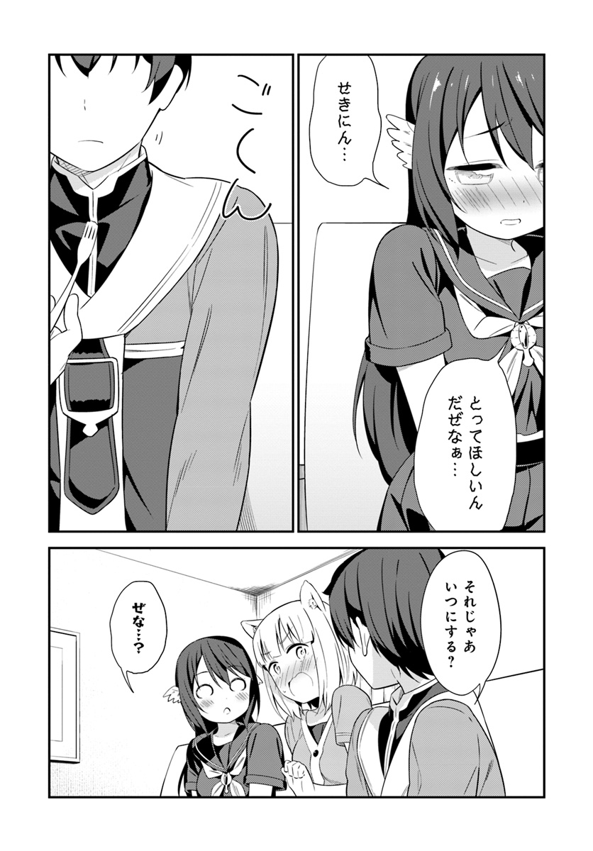 BUTSURI-SAN DE MUSOU SHITETARA MOTEMOTE NI NARIMASHITA - raw - Chapter 22 - https://jpdd.ccdd.to/JPDD/13051505/4nspfw2wutx.jpg