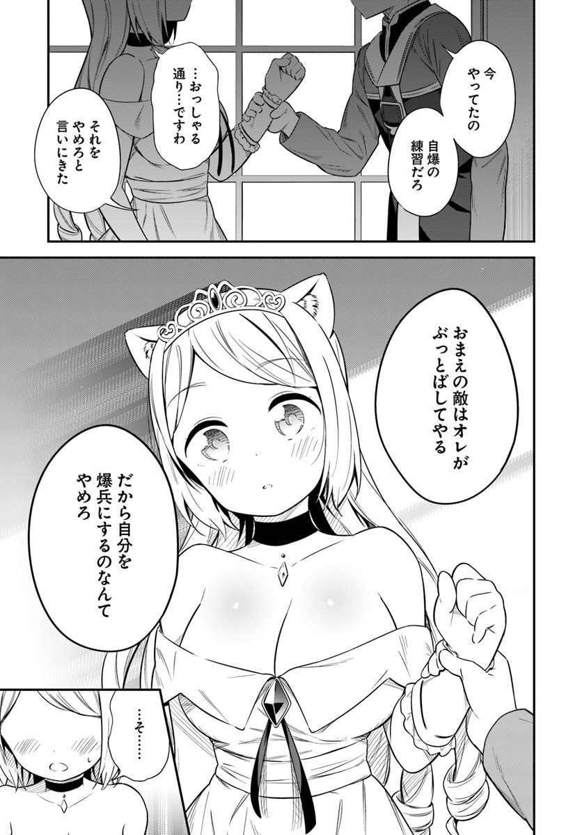 BUTSURI-SAN DE MUSOU SHITETARA MOTEMOTE NI NARIMASHITA - raw - Chapter 24 - https://jpdd.ccdd.to/JPDD/13051505/525g5jps43l.jpg