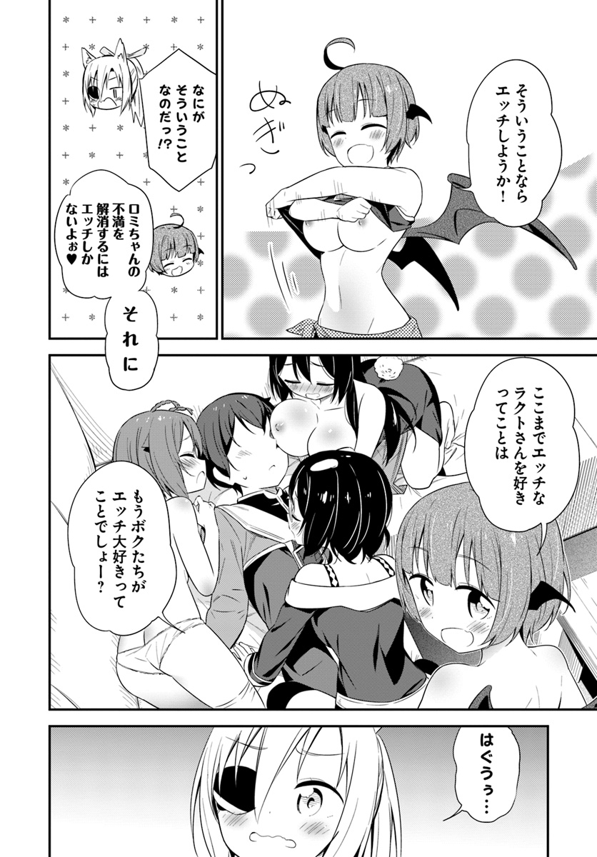 BUTSURI-SAN DE MUSOU SHITETARA MOTEMOTE NI NARIMASHITA - raw - Chapter 25 - https://jpdd.ccdd.to/JPDD/13051505/5bjj51k2lx0.jpg