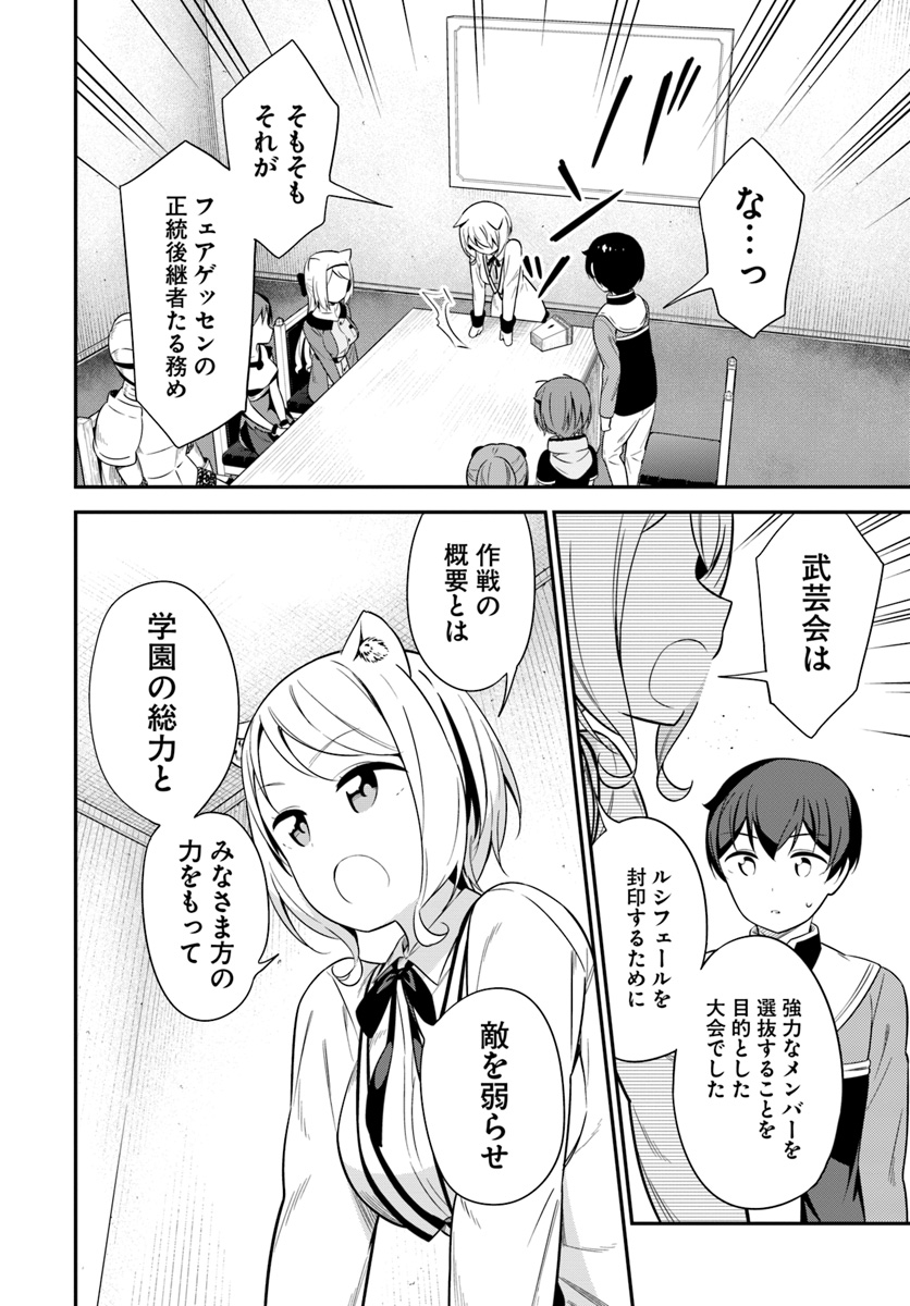 BUTSURI-SAN DE MUSOU SHITETARA MOTEMOTE NI NARIMASHITA - raw - Chapter 23 - https://jpdd.ccdd.to/JPDD/13051505/a1vskzil2gp.jpg