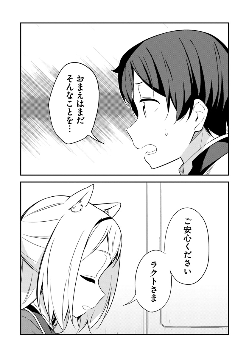 BUTSURI-SAN DE MUSOU SHITETARA MOTEMOTE NI NARIMASHITA - raw - Chapter 23 - https://jpdd.ccdd.to/JPDD/13051505/ahb0fngxj2s.jpg