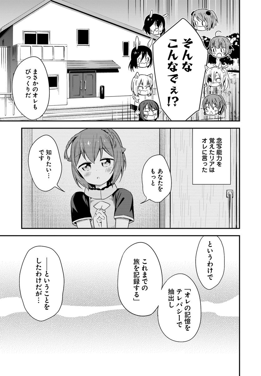 BUTSURI-SAN DE MUSOU SHITETARA MOTEMOTE NI NARIMASHITA - raw - Chapter 25 - https://jpdd.ccdd.to/JPDD/13051505/apucy1qobpp.jpg