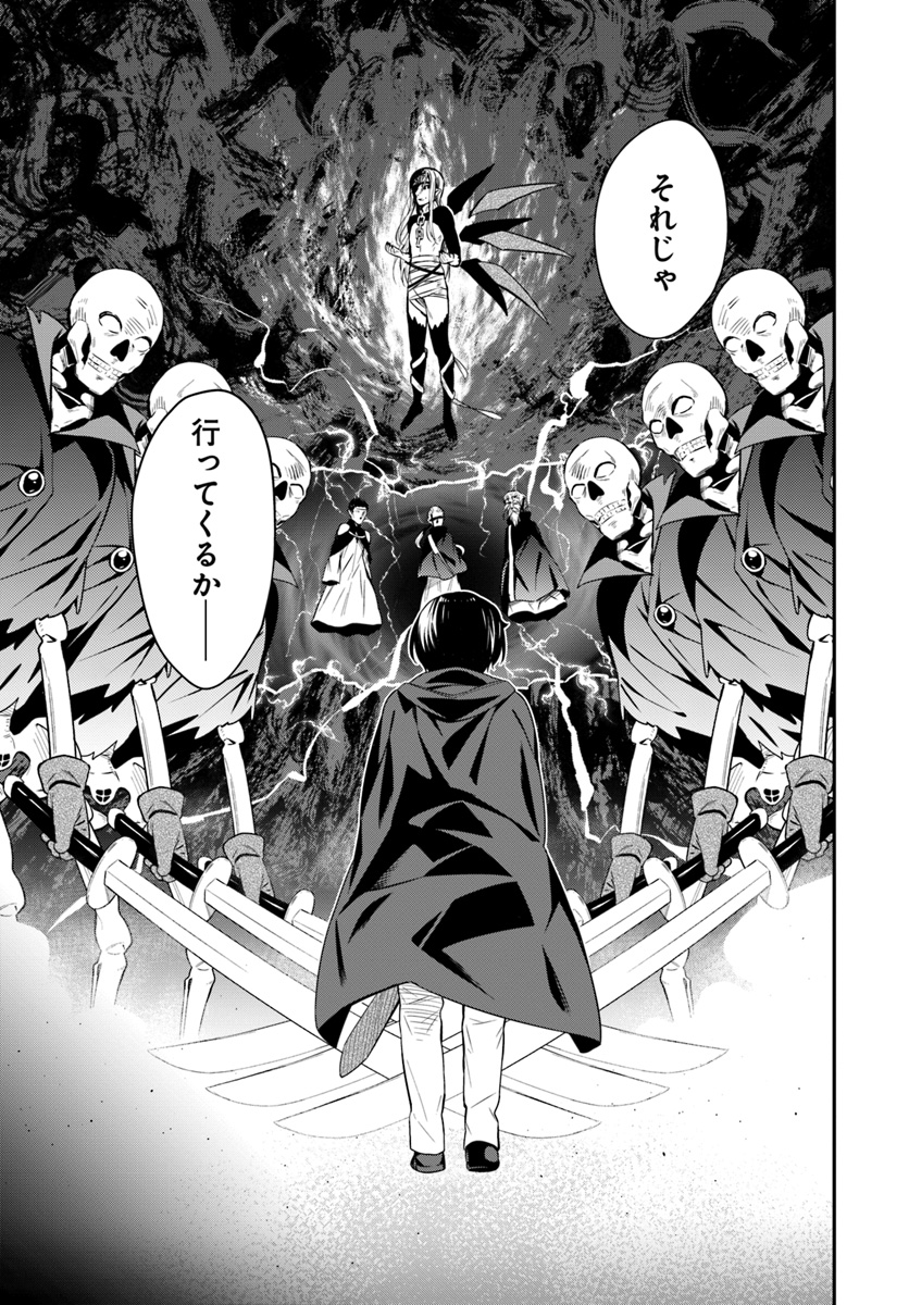 BUTSURI-SAN DE MUSOU SHITETARA MOTEMOTE NI NARIMASHITA - raw - Chapter 25 - https://jpdd.ccdd.to/JPDD/13051505/b2lx23by4dk.jpg