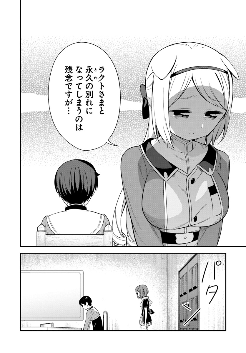 BUTSURI-SAN DE MUSOU SHITETARA MOTEMOTE NI NARIMASHITA - raw - Chapter 23 - https://jpdd.ccdd.to/JPDD/13051505/bjypcxke2q1.jpg