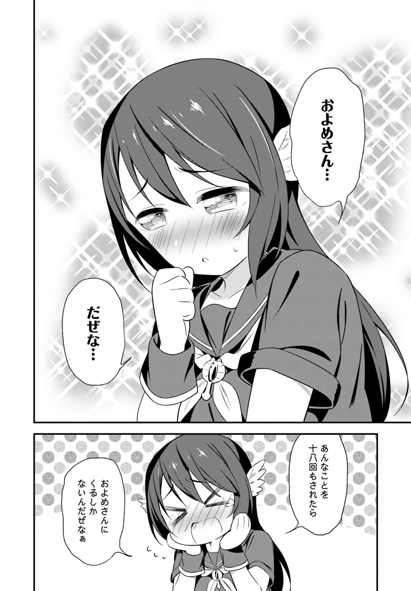 BUTSURI-SAN DE MUSOU SHITETARA MOTEMOTE NI NARIMASHITA - raw - Chapter 22 - https://jpdd.ccdd.to/JPDD/13051505/bwyeiwjiggz.jpg