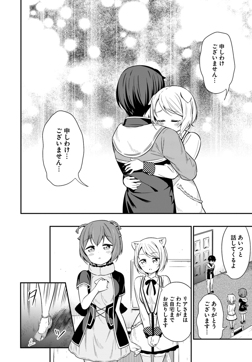 BUTSURI-SAN DE MUSOU SHITETARA MOTEMOTE NI NARIMASHITA - raw - Chapter 24 - https://jpdd.ccdd.to/JPDD/13051505/e2ir3a2hu5a.jpg