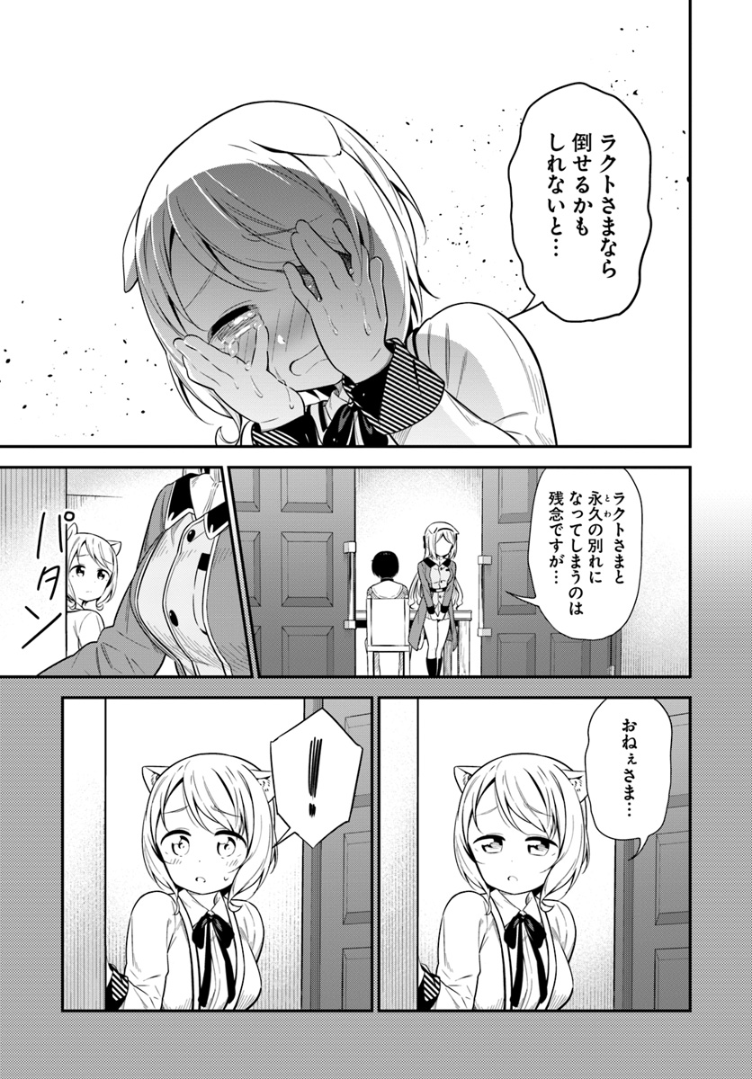 BUTSURI-SAN DE MUSOU SHITETARA MOTEMOTE NI NARIMASHITA - raw - Chapter 24 - https://jpdd.ccdd.to/JPDD/13051505/ebifbbzpx4n.jpg