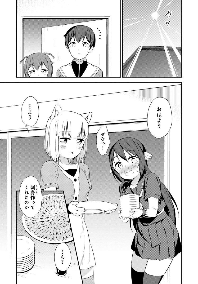 BUTSURI-SAN DE MUSOU SHITETARA MOTEMOTE NI NARIMASHITA - raw - Chapter 22 - https://jpdd.ccdd.to/JPDD/13051505/ed5rehwudfb.jpg