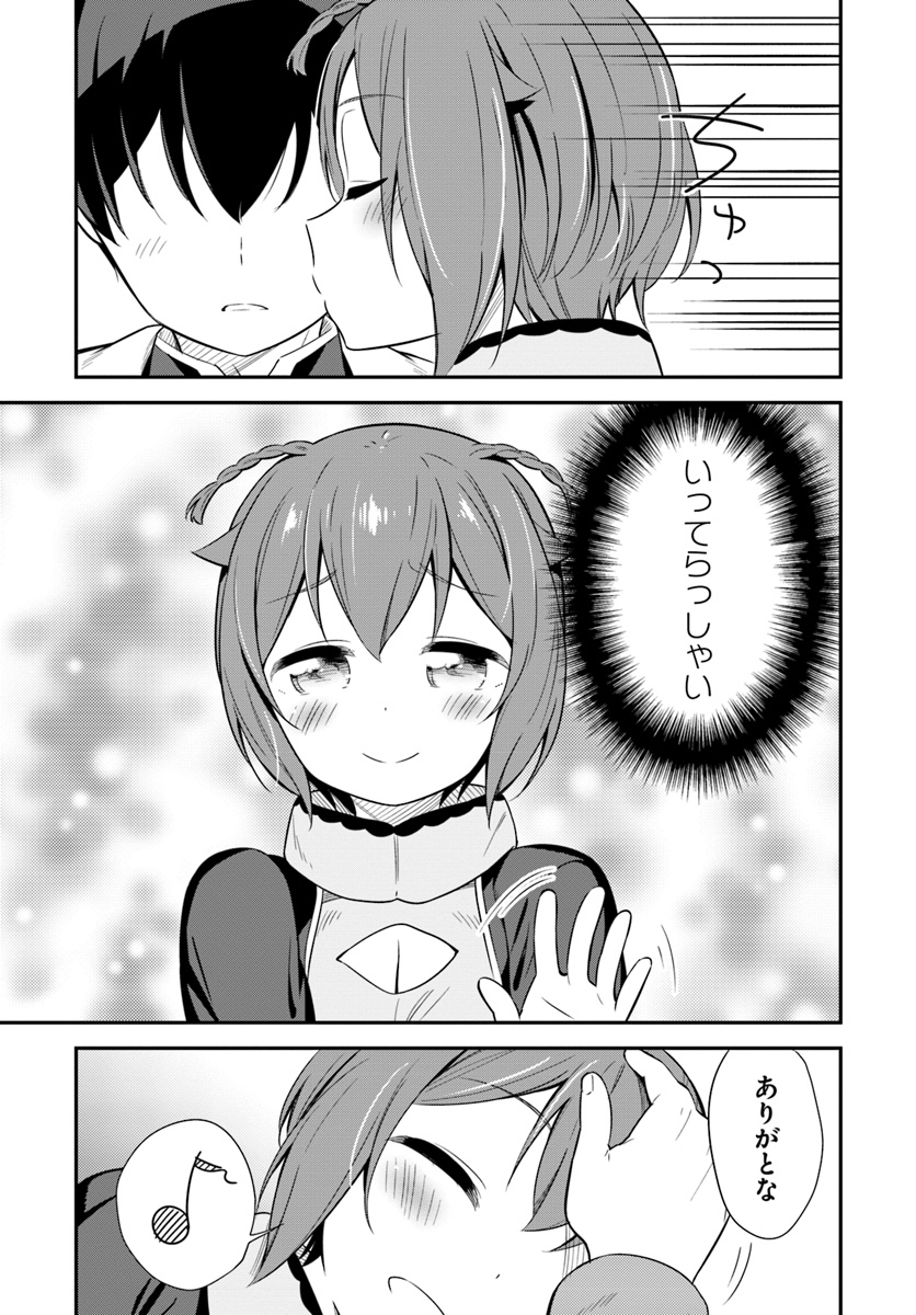 BUTSURI-SAN DE MUSOU SHITETARA MOTEMOTE NI NARIMASHITA - raw - Chapter 24 - https://jpdd.ccdd.to/JPDD/13051505/fgbiaqm4jgk.jpg