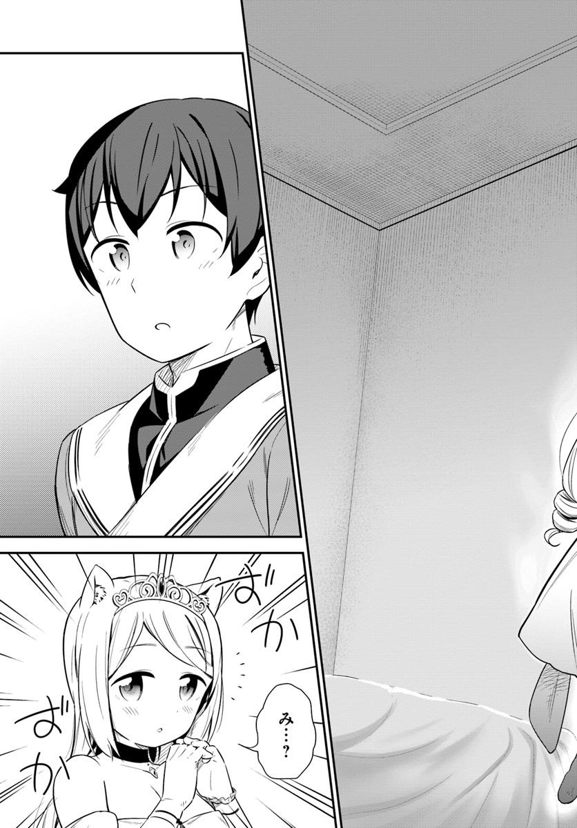 BUTSURI-SAN DE MUSOU SHITETARA MOTEMOTE NI NARIMASHITA - raw - Chapter 24 - https://jpdd.ccdd.to/JPDD/13051505/fzwgmanbfly.jpg