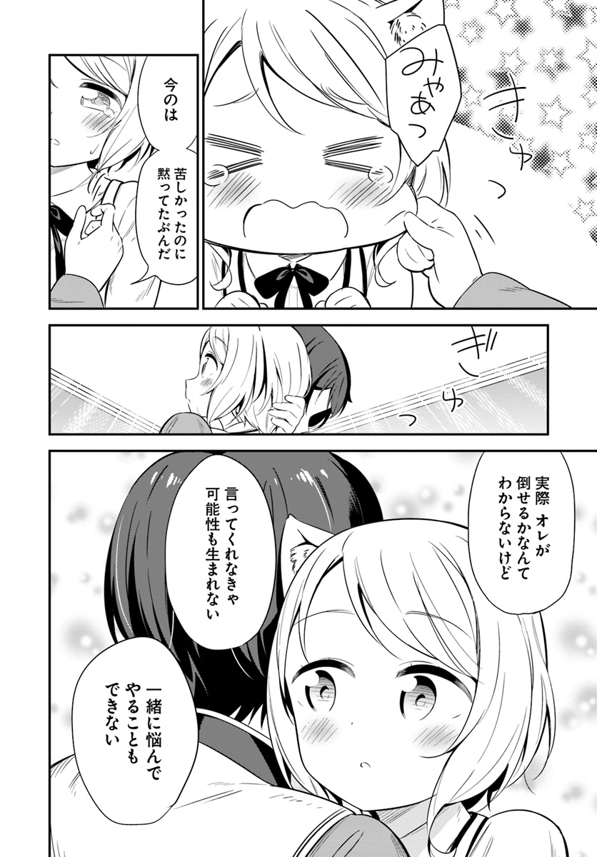 BUTSURI-SAN DE MUSOU SHITETARA MOTEMOTE NI NARIMASHITA - raw - Chapter 24 - https://jpdd.ccdd.to/JPDD/13051505/gylyhglkre4.jpg