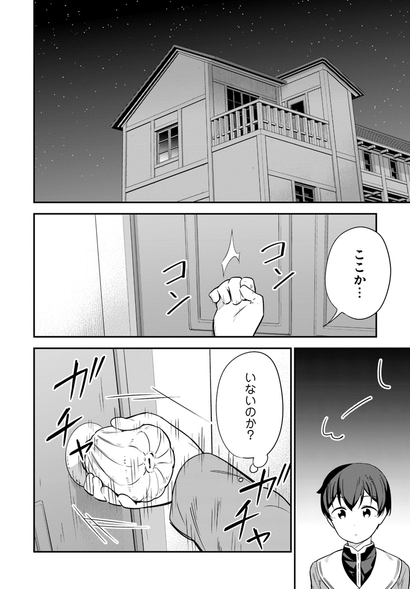 BUTSURI-SAN DE MUSOU SHITETARA MOTEMOTE NI NARIMASHITA - raw - Chapter 24 - https://jpdd.ccdd.to/JPDD/13051505/hgpecqv1z4g.jpg