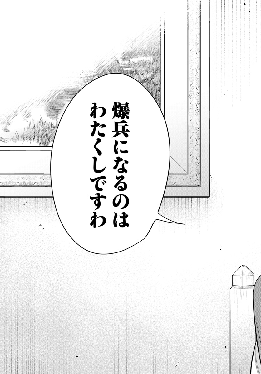 BUTSURI-SAN DE MUSOU SHITETARA MOTEMOTE NI NARIMASHITA - raw - Chapter 23 - https://jpdd.ccdd.to/JPDD/13051505/hnhv3h4vau0.jpg
