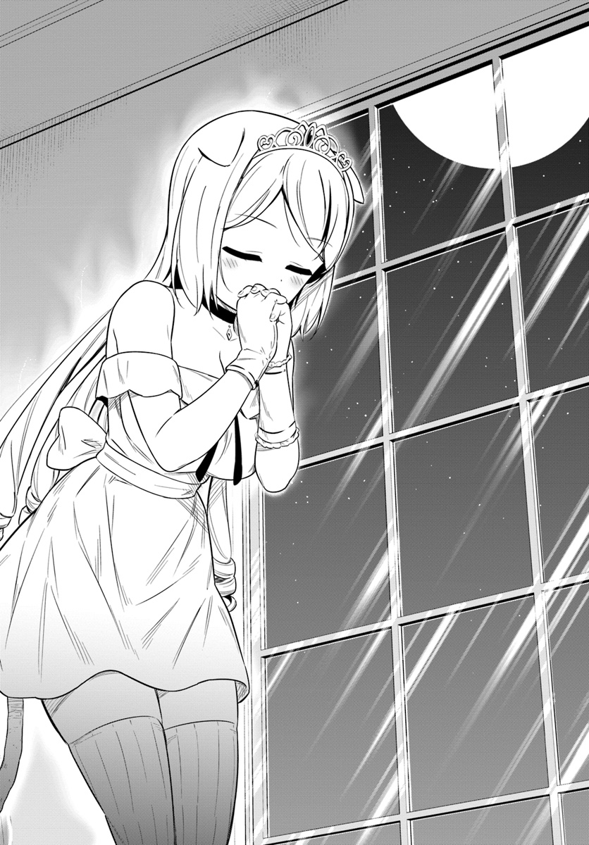 BUTSURI-SAN DE MUSOU SHITETARA MOTEMOTE NI NARIMASHITA - raw - Chapter 24 - https://jpdd.ccdd.to/JPDD/13051505/hq13h1xvhv2.jpg