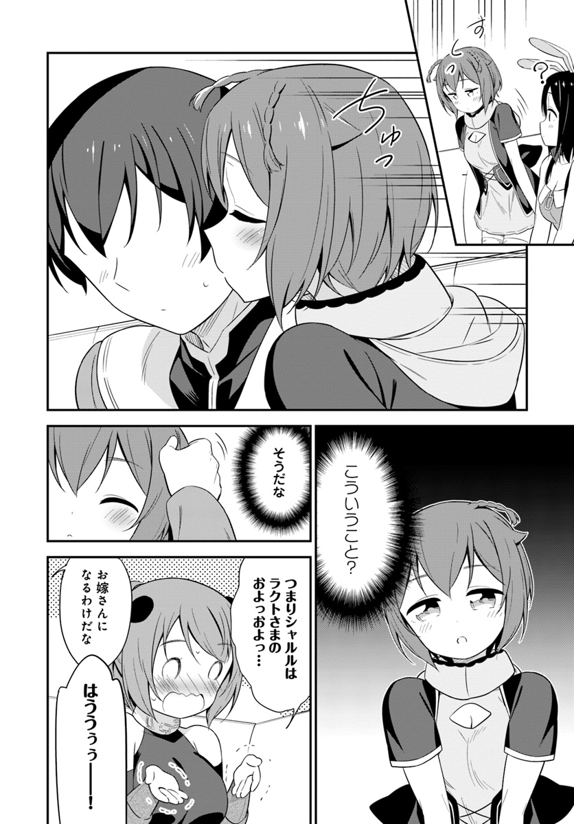 BUTSURI-SAN DE MUSOU SHITETARA MOTEMOTE NI NARIMASHITA - raw - Chapter 22 - https://jpdd.ccdd.to/JPDD/13051505/hyumizcmdjt.jpg