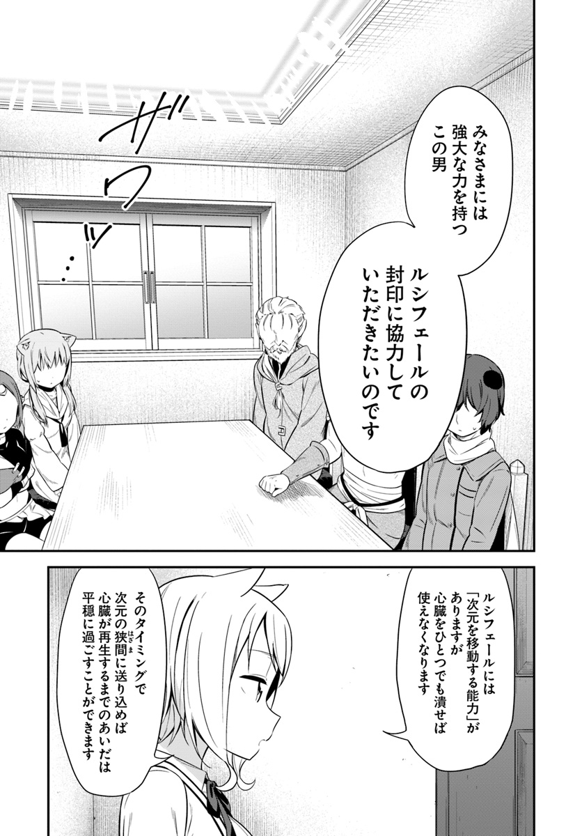 BUTSURI-SAN DE MUSOU SHITETARA MOTEMOTE NI NARIMASHITA - raw - Chapter 23 - https://jpdd.ccdd.to/JPDD/13051505/isyo51rkb1o.jpg