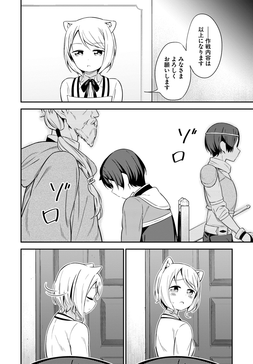 BUTSURI-SAN DE MUSOU SHITETARA MOTEMOTE NI NARIMASHITA - raw - Chapter 23 - https://jpdd.ccdd.to/JPDD/13051505/iu0ttiqw4jn.jpg