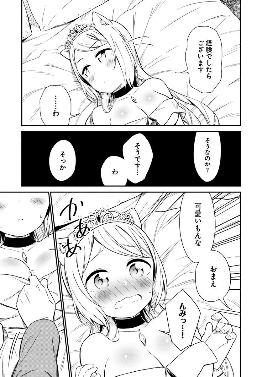 BUTSURI-SAN DE MUSOU SHITETARA MOTEMOTE NI NARIMASHITA - raw - Chapter 24 - https://jpdd.ccdd.to/JPDD/13051505/jjn0aczofsj.jpg