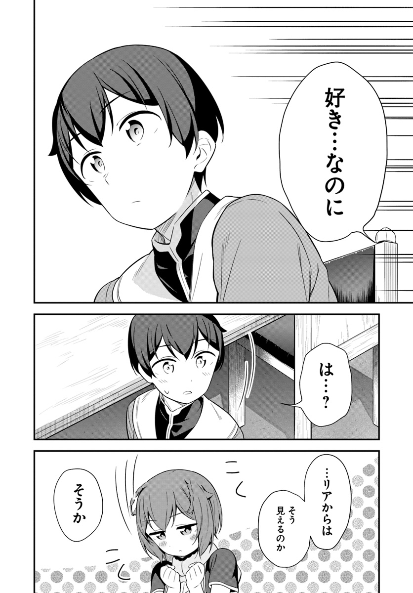 BUTSURI-SAN DE MUSOU SHITETARA MOTEMOTE NI NARIMASHITA - raw - Chapter 23 - https://jpdd.ccdd.to/JPDD/13051505/jtkvj4dykqa.jpg