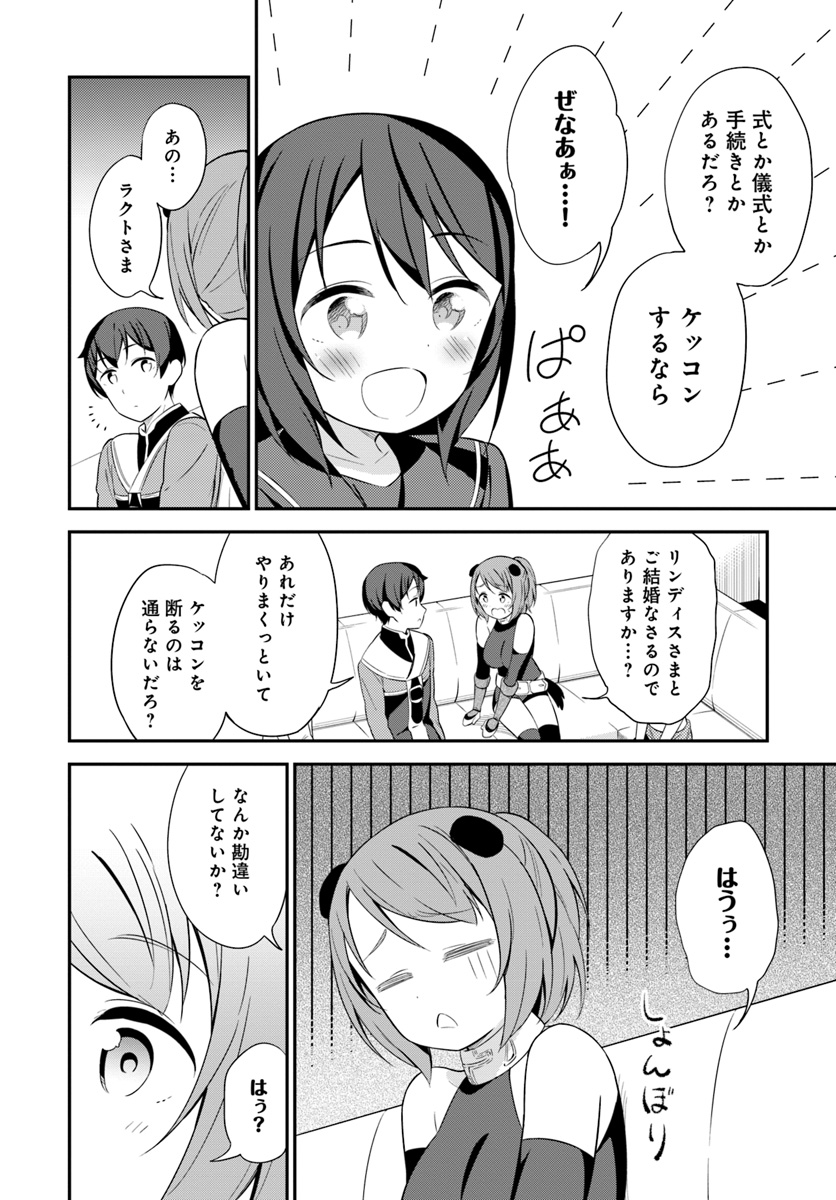 BUTSURI-SAN DE MUSOU SHITETARA MOTEMOTE NI NARIMASHITA - raw - Chapter 22 - https://jpdd.ccdd.to/JPDD/13051505/kjurxf0pkt4.jpg