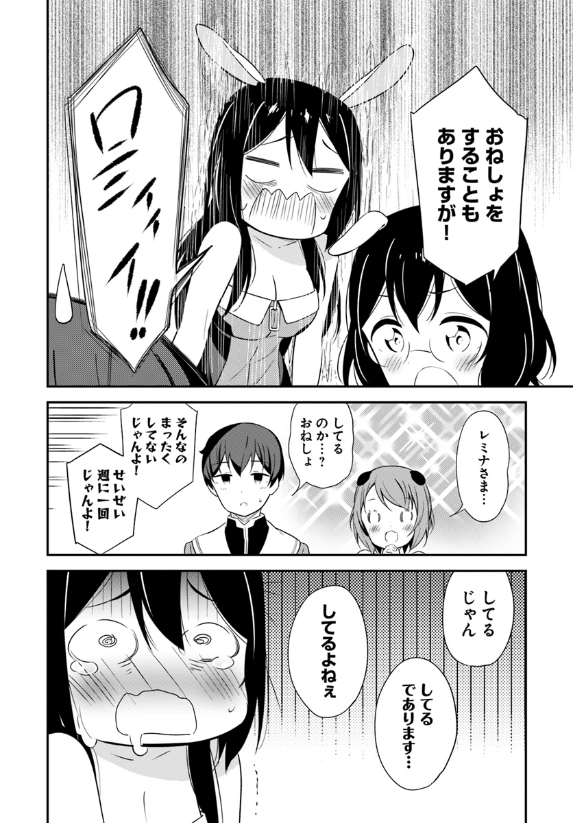 BUTSURI-SAN DE MUSOU SHITETARA MOTEMOTE NI NARIMASHITA - raw - Chapter 23 - https://jpdd.ccdd.to/JPDD/13051505/ks1fwk1a5t4.jpg