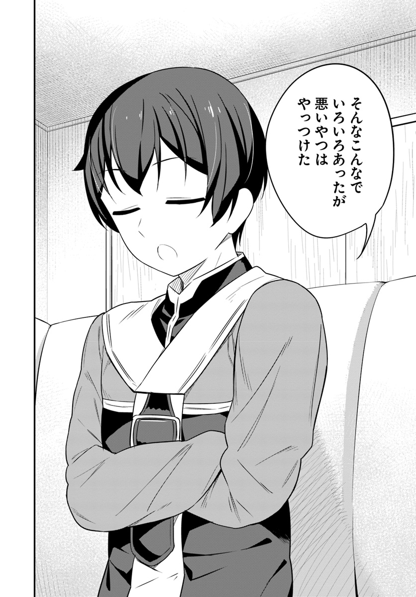 BUTSURI-SAN DE MUSOU SHITETARA MOTEMOTE NI NARIMASHITA - raw - Chapter 25 - https://jpdd.ccdd.to/JPDD/13051505/l02e5muoapx.jpg
