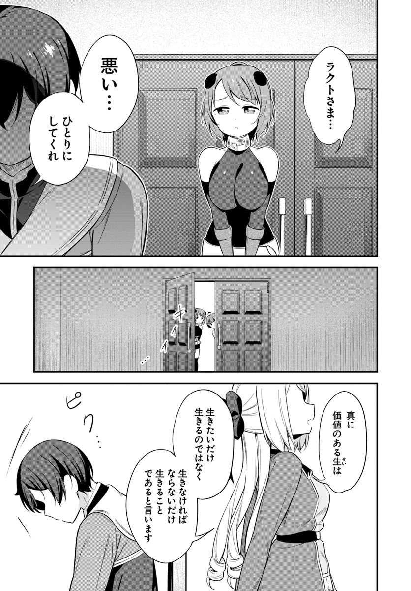 BUTSURI-SAN DE MUSOU SHITETARA MOTEMOTE NI NARIMASHITA - raw - Chapter 23 - https://jpdd.ccdd.to/JPDD/13051505/l03ixncumtr.jpg