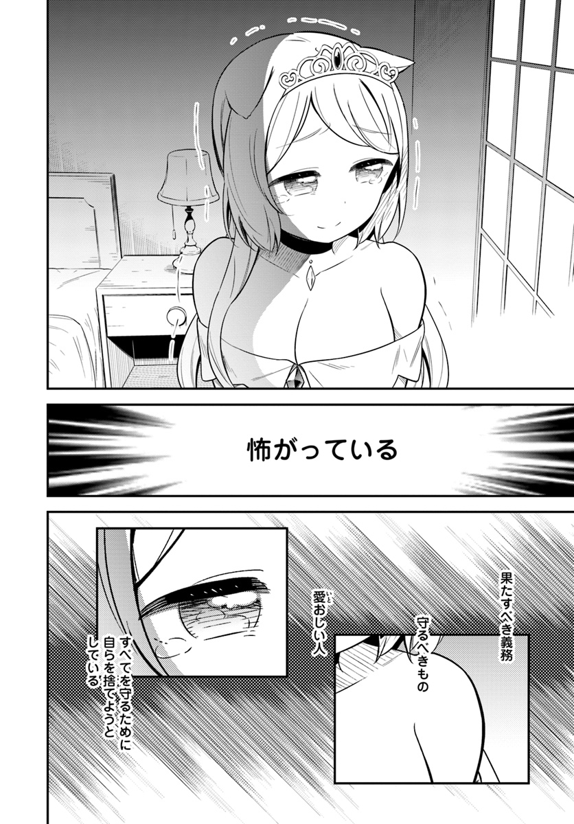 BUTSURI-SAN DE MUSOU SHITETARA MOTEMOTE NI NARIMASHITA - raw - Chapter 24 - https://jpdd.ccdd.to/JPDD/13051505/llektp2vnk4.jpg
