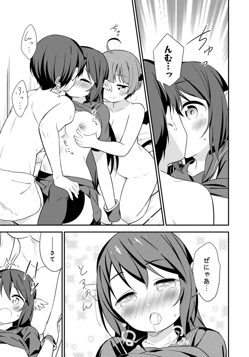 BUTSURI-SAN DE MUSOU SHITETARA MOTEMOTE NI NARIMASHITA - raw - Chapter 22 - https://jpdd.ccdd.to/JPDD/13051505/lypse0tz3tj.jpg