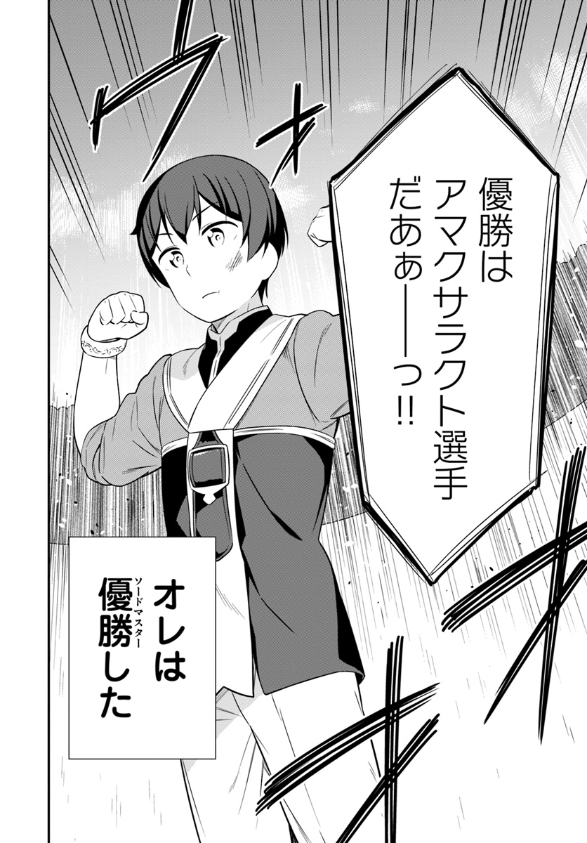 BUTSURI-SAN DE MUSOU SHITETARA MOTEMOTE NI NARIMASHITA - raw - Chapter 23 - https://jpdd.ccdd.to/JPDD/13051505/lywhmdawqie.jpg
