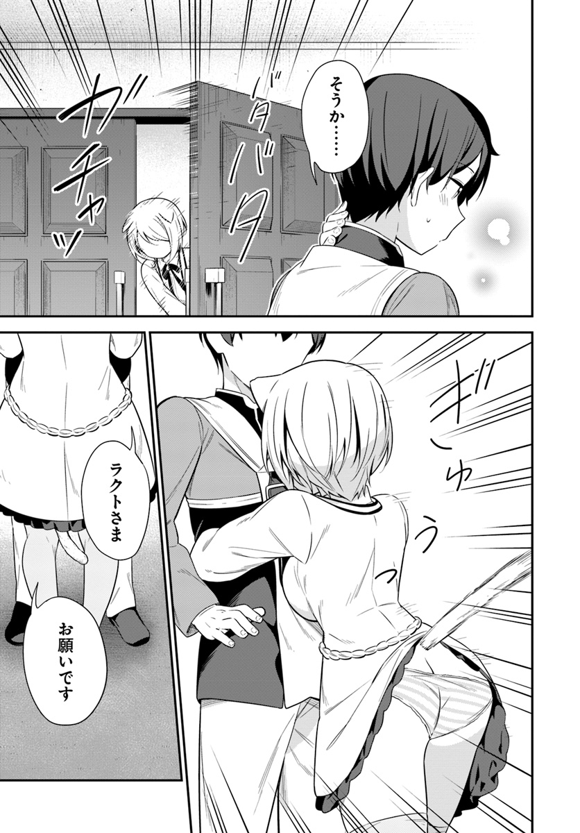 BUTSURI-SAN DE MUSOU SHITETARA MOTEMOTE NI NARIMASHITA - raw - Chapter 23 - https://jpdd.ccdd.to/JPDD/13051505/mplmnjaqhvp.jpg