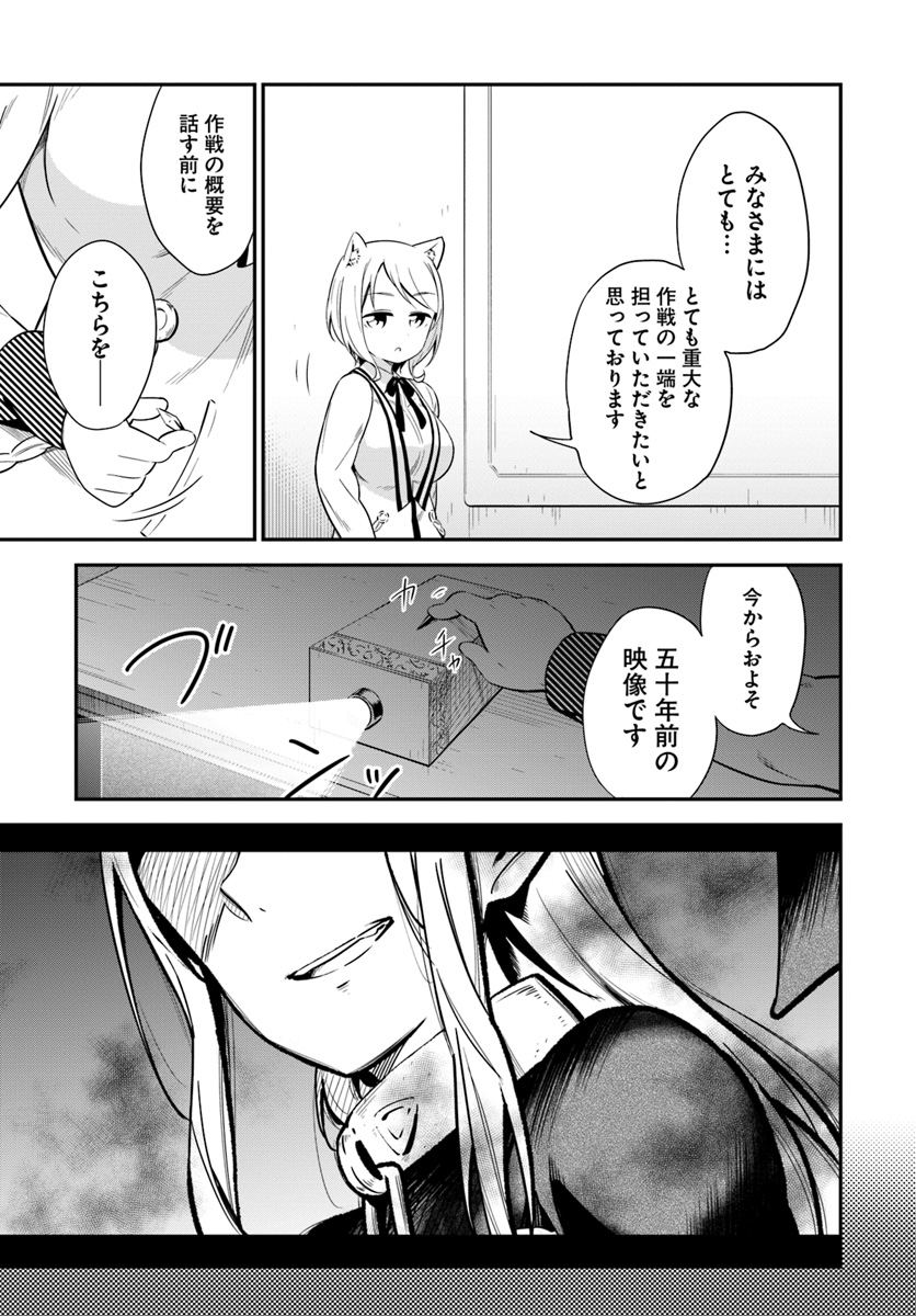 BUTSURI-SAN DE MUSOU SHITETARA MOTEMOTE NI NARIMASHITA - raw - Chapter 23 - https://jpdd.ccdd.to/JPDD/13051505/mw1k2vguim0.jpg