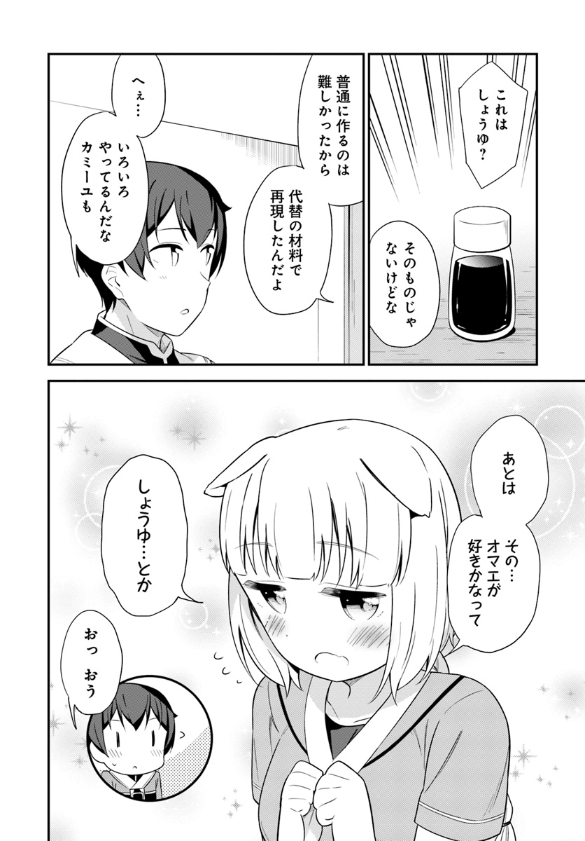 BUTSURI-SAN DE MUSOU SHITETARA MOTEMOTE NI NARIMASHITA - raw - Chapter 22 - https://jpdd.ccdd.to/JPDD/13051505/ncsvxw23ruk.jpg