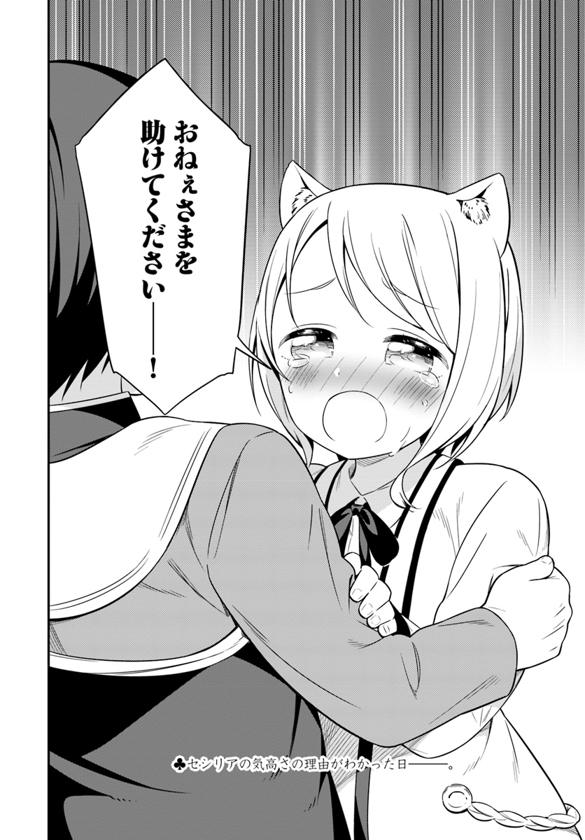 BUTSURI-SAN DE MUSOU SHITETARA MOTEMOTE NI NARIMASHITA - raw - Chapter 23 - https://jpdd.ccdd.to/JPDD/13051505/nsbggkcynjr.jpg