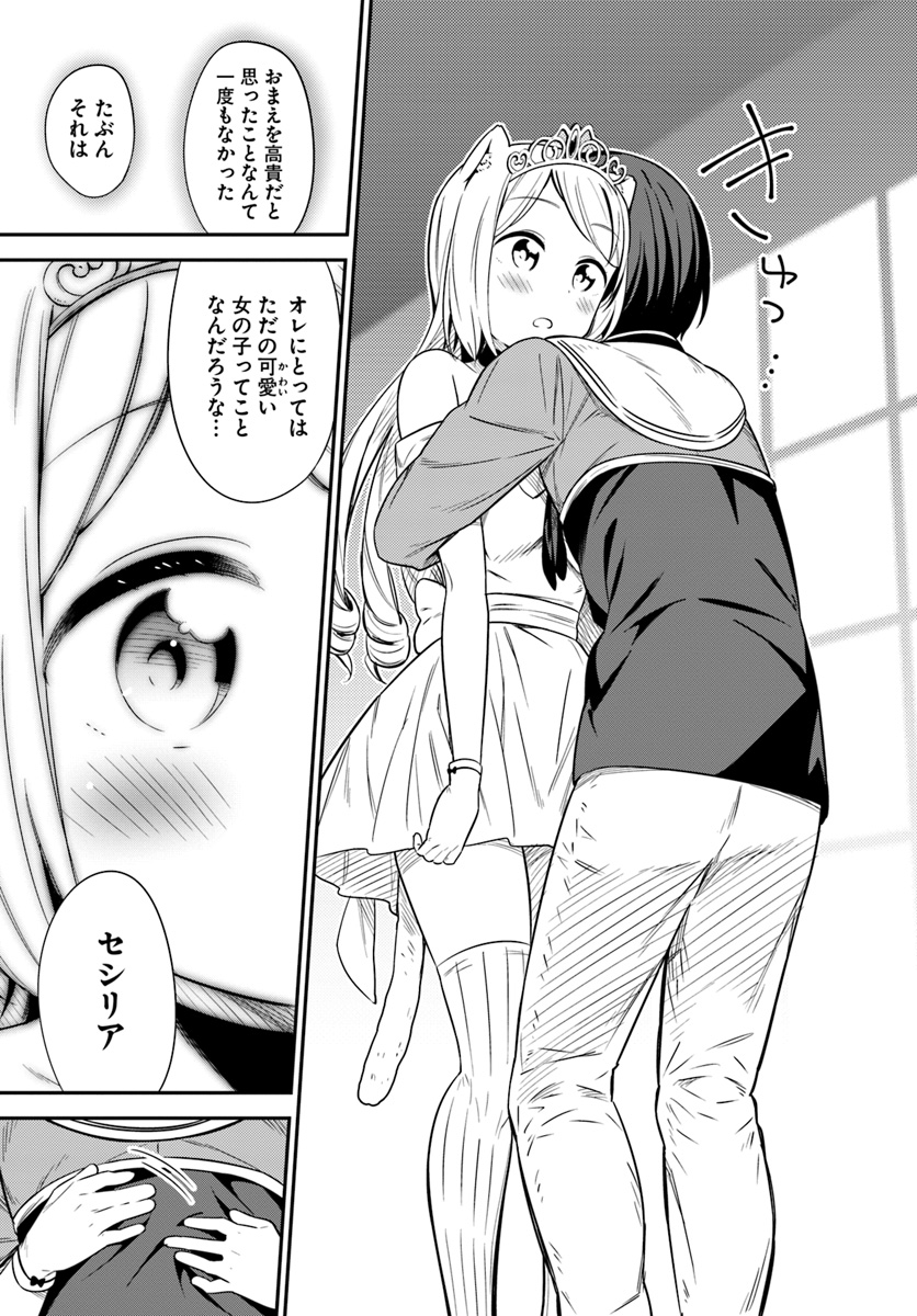 BUTSURI-SAN DE MUSOU SHITETARA MOTEMOTE NI NARIMASHITA - raw - Chapter 24 - https://jpdd.ccdd.to/JPDD/13051505/q0yrpkeqhtz.jpg