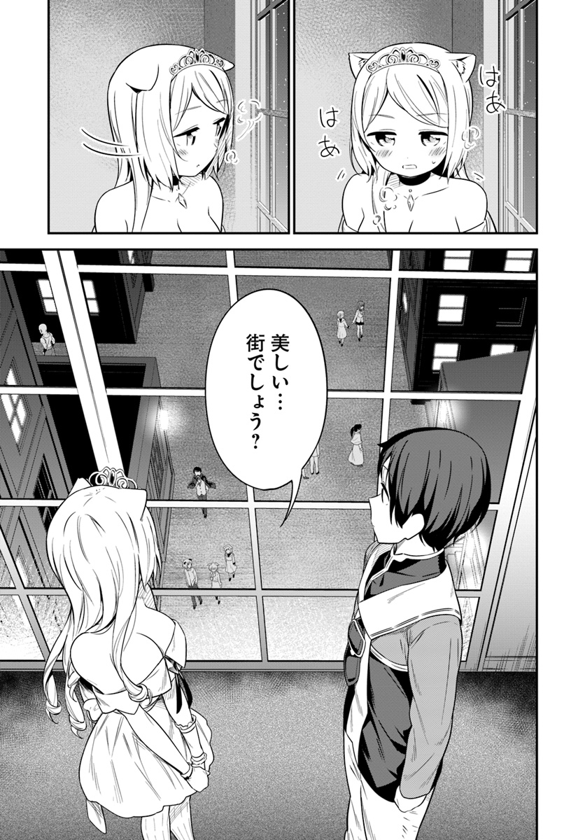 BUTSURI-SAN DE MUSOU SHITETARA MOTEMOTE NI NARIMASHITA - raw - Chapter 24 - https://jpdd.ccdd.to/JPDD/13051505/qffqigz34es.jpg