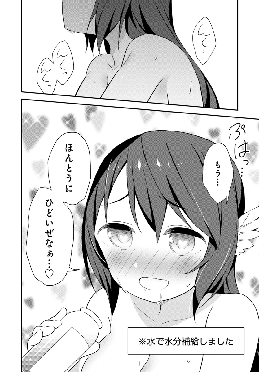 BUTSURI-SAN DE MUSOU SHITETARA MOTEMOTE NI NARIMASHITA - raw - Chapter 22 - https://jpdd.ccdd.to/JPDD/13051505/qfyyuvksbws.jpg